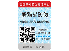 企業(yè)運用不干膠防偽標(biāo)簽?zāi)軒硎裁磧?yōu)勢？