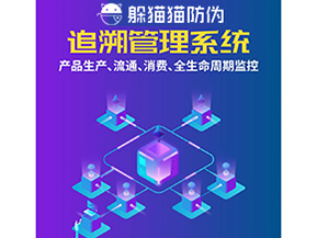 二維碼追溯系統(tǒng)能帶來什么價值？