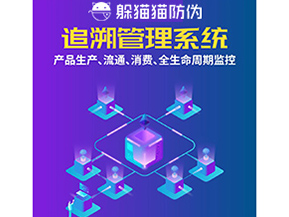 二維碼追溯系統(tǒng)可以解決什么問題？