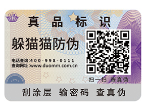 二維碼防偽標(biāo)簽的制作步驟你了解多少？
