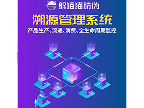 農(nóng)產(chǎn)品防偽溯源系統(tǒng)的作用都有哪些？