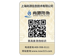 防偽標(biāo)簽生產(chǎn)制作過程你了解多少？