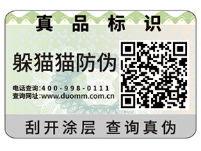 二維碼防偽標(biāo)簽?zāi)軌蚪o企業(yè)帶來哪些功能？