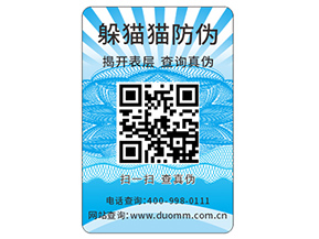 防偽需要滿足的標(biāo)準(zhǔn)都有哪些？