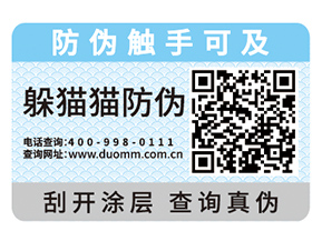 你對于二維碼防偽標(biāo)簽的原理你了解多少？