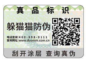 制作數(shù)碼防偽標(biāo)簽需要注意什么問題？