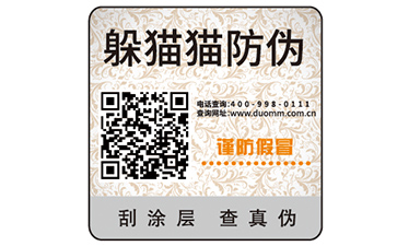 企業(yè)防偽能帶來哪些優(yōu)勢作用？