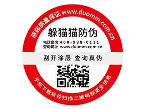 運用塑膜防偽標(biāo)簽有什么優(yōu)勢？