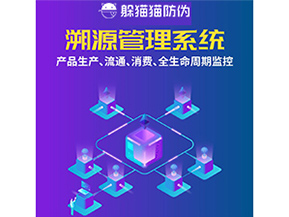 運用二維碼溯源系統(tǒng)具有什么優(yōu)勢？