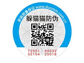 企業(yè)運用防偽標(biāo)簽?zāi)軒砟男﹥?yōu)勢好處？