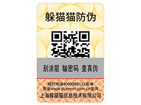 月餅防偽標(biāo)簽具有哪些優(yōu)勢特點？