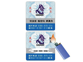 溫變防偽標(biāo)簽具有哪些種類？如何檢驗？