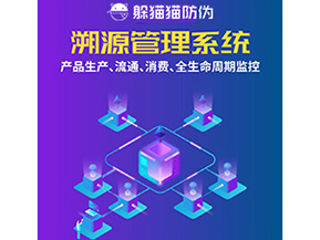 企業(yè)運(yùn)用溯源系統(tǒng)能帶來(lái)什么優(yōu)勢(shì)作用？