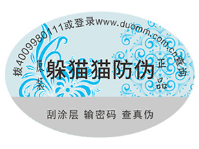 選擇合適的防偽標(biāo)簽要注意的問(wèn)題有哪些？