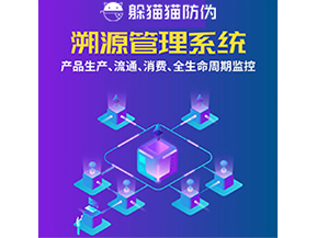 企業(yè)運(yùn)用溯源系統(tǒng)能帶來(lái)什么功能作用？