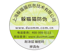 企業(yè)運(yùn)用防偽標(biāo)簽帶來(lái)了哪些價(jià)值作用？