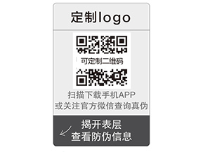 企業(yè)運用雙層二維碼防偽標簽帶來什么優(yōu)勢？