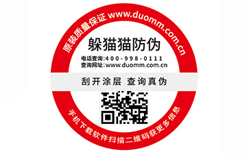 二維碼防偽標簽廣泛運用的原因有哪些？