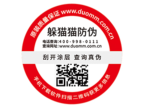 為什么二維碼防偽標(biāo)簽受到了廣泛運(yùn)用？