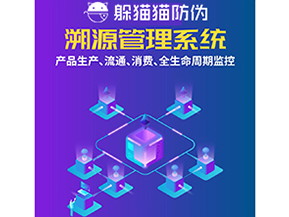 企業(yè)運(yùn)用溯源系統(tǒng)能夠帶來(lái)什么優(yōu)勢(shì)價(jià)值？