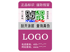 企業(yè)運(yùn)用彩色二維碼防偽標(biāo)簽具有什么優(yōu)勢(shì)特點(diǎn)？