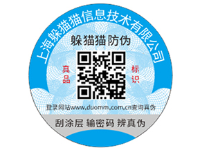 企業(yè)定制的防偽標(biāo)簽價(jià)格受哪些影響？