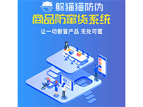 企業(yè)運用的防竄貨系統(tǒng)能夠?qū)崿F(xiàn)哪些功能？