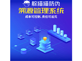 二維碼溯源系統(tǒng)能夠帶來什么功能作用？
