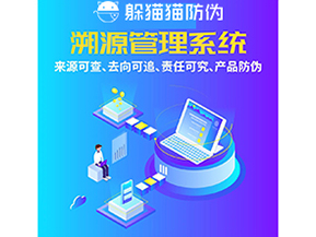 企業(yè)運用追溯系統(tǒng)能帶來哪些作用？