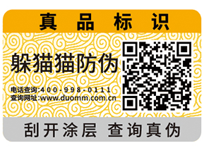 常用的易碎紙防偽標簽有什么特點？