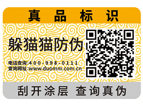 企業(yè)使用防偽標(biāo)簽?zāi)軌驇?lái)什么價(jià)值？