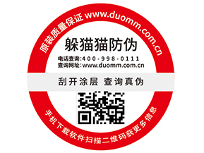 使用一物一碼防偽標(biāo)簽?zāi)軌驇?lái)什么功能優(yōu)勢(shì)？
