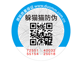 企業(yè)運(yùn)用防偽標(biāo)簽?zāi)軌驇?lái)哪些特性？