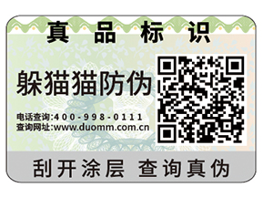 二維碼防偽標(biāo)識(shí)的優(yōu)勢(shì)體現(xiàn)在什么方面？