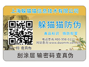 一物一碼為企業(yè)帶來(lái)哪些功能？
