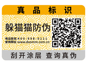 防偽標(biāo)簽對(duì)于企業(yè)有哪些重要作用？
