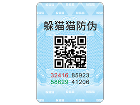 產(chǎn)品防偽標(biāo)簽如何定制？