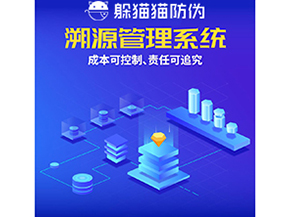 采用一物一碼溯源系統(tǒng)具有什么好處？