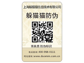 防偽標(biāo)簽如何才能選出合適的？