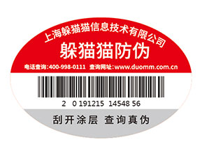 企業(yè)運(yùn)用防偽標(biāo)簽?zāi)軌驇?lái)什么價(jià)值作用？