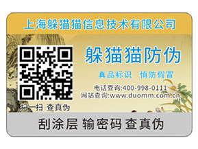 品牌運(yùn)用防偽標(biāo)簽?zāi)軌驇?lái)那些優(yōu)勢(shì)？