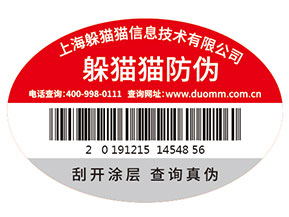 潤(rùn)滑油防偽標(biāo)簽的運(yùn)用為企業(yè)品牌帶來(lái)了什么優(yōu)勢(shì)價(jià)值？