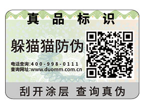 企業(yè)品牌常用的防偽標(biāo)簽具有哪些功能特性？