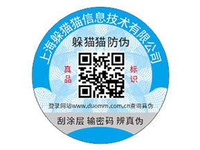 化妝品定制防偽標(biāo)簽?zāi)軌驇硎裁磧?yōu)勢價(jià)值？