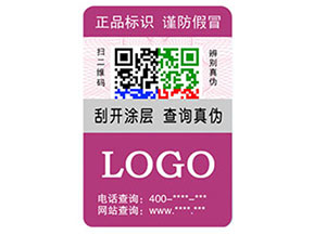 彩色二維碼防偽標(biāo)簽?zāi)転槠髽I(yè)帶來那些優(yōu)勢特點(diǎn)？