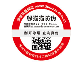 二維碼防偽標(biāo)簽?zāi)軌驇椭髽I(yè)實(shí)現(xiàn)什么功能？