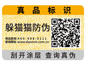 企業(yè)運用的二維碼防偽標簽具有什么功能特點？