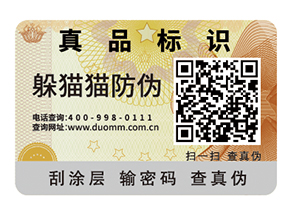企業(yè)運用二維碼防偽標簽?zāi)軒硎裁磧?yōu)勢好處？