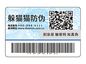 運用一物一碼防偽標簽?zāi)軌驇硎裁磧?yōu)勢？