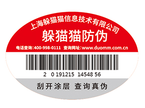 產(chǎn)品運用防偽標簽?zāi)軌驇硎裁磧r值作用嗎？